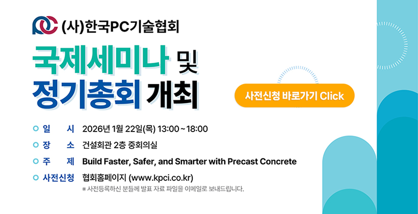 국제세미나 포스터