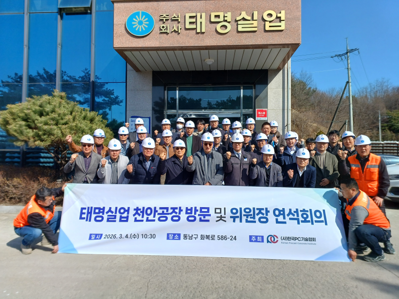 태명실업 공장견학