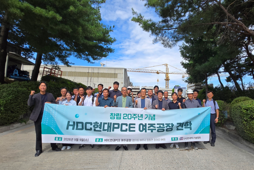 9.9창립 20주년 기념 HDC현대PCE 여주공장 견학